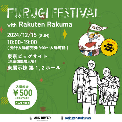 FURUGI FESTIVAL【フルギフェス】出店！