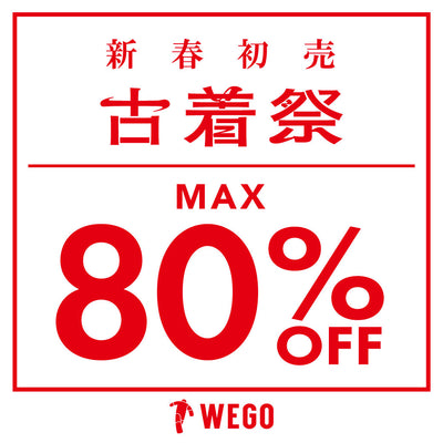 ＜新春初売 古着祭＞開催！