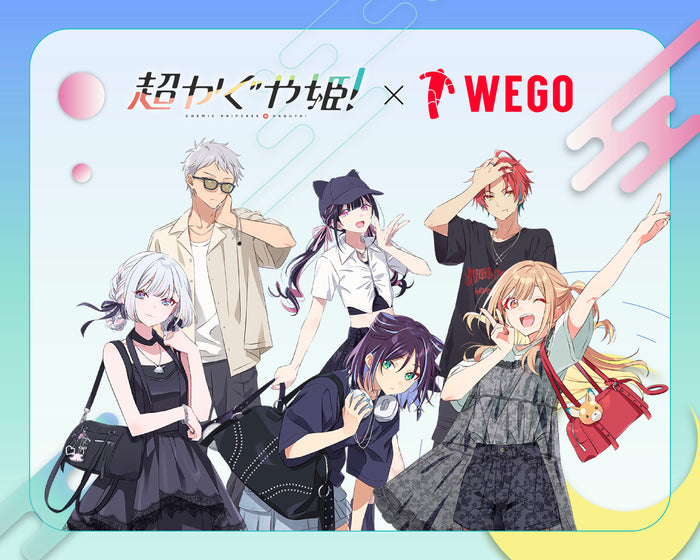 超かぐや姫！×WEGOコラボ