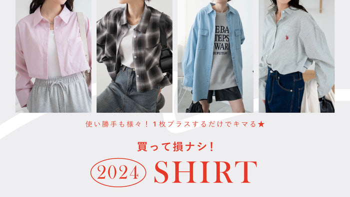 シャツ