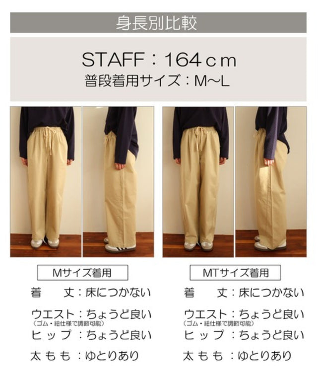 ツイルイージーパンツ
