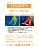 ぽかぽかカイロソックス