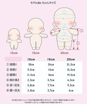 ぬいアニマルレオパード着ぐるみケープ15cm