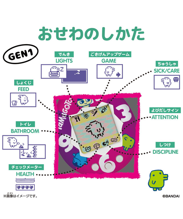 Original Tamagotchi 初代ぴんく