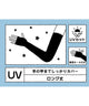 UV加工フリルドットアームカバー