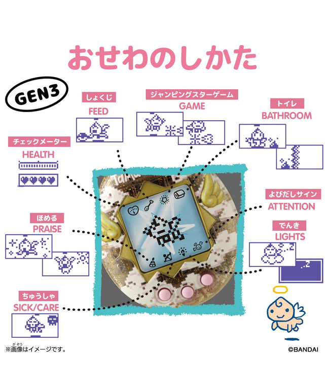 Original　Tamagotchi　Angel　Tea　Time