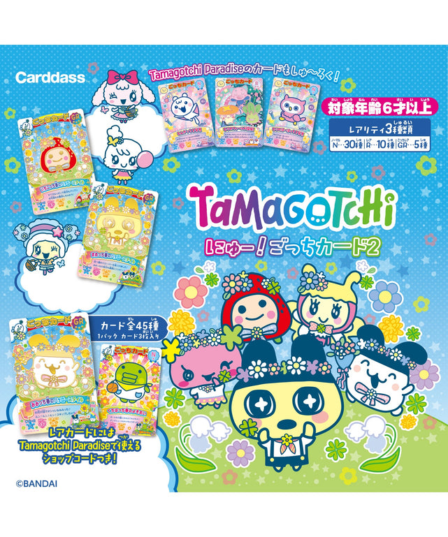 Tamagotchi にゅー！ごっちカード2/柄1