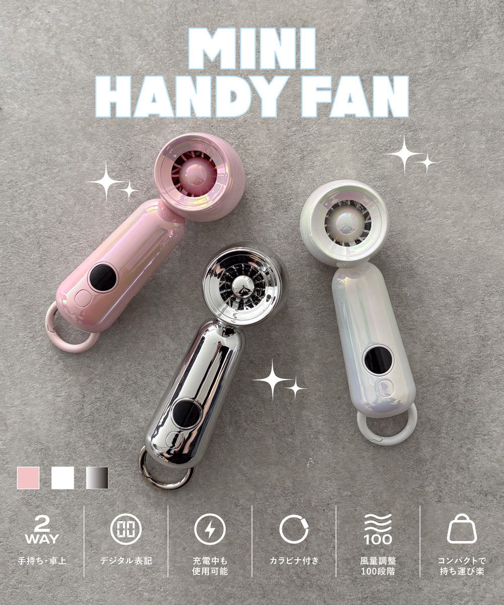 ターボミニハンディファン