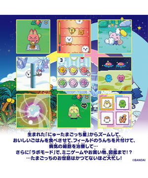 Tamagotchi Paradise Orange Tropics