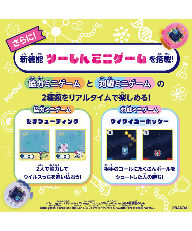 Tamagotchi Paradise Orange Tropics