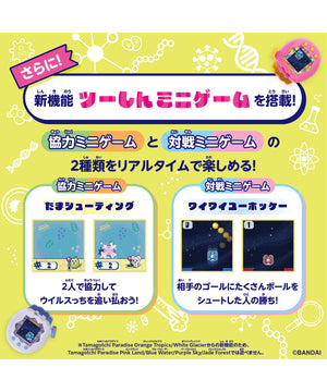 Tamagotchi Paradise Orange Tropics Premium SET