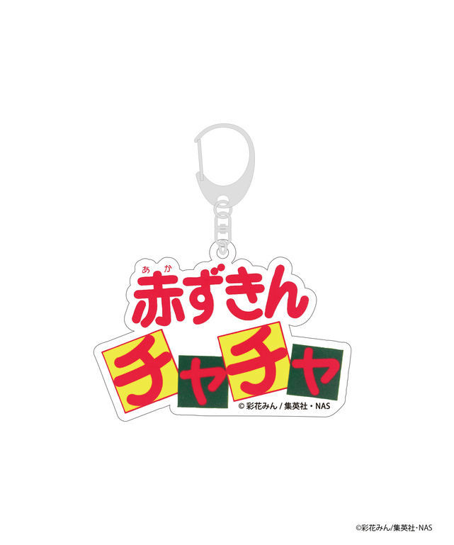 赤ずきんチャチャ×WEGOコラボアクリルキーホルダー/柄１