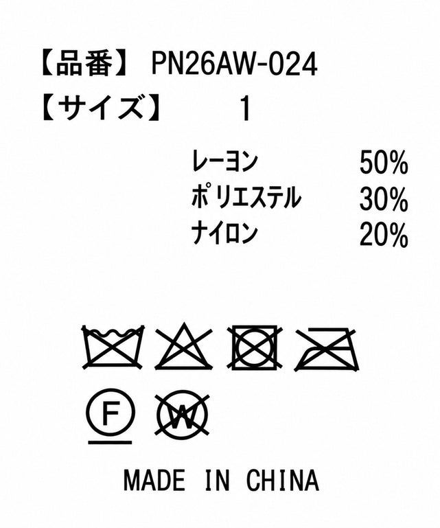 タートルネックニット