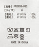 ティアードバルーンワンピース