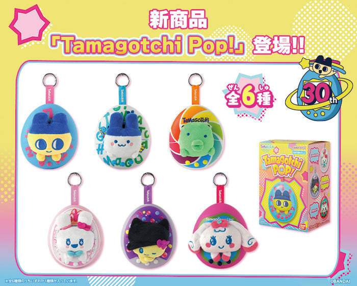 Tamagotchi Paradise Collectibles Vol.1 & Tamagotchi Pop!