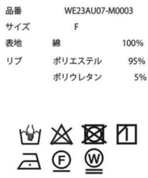 デニム淡加工色