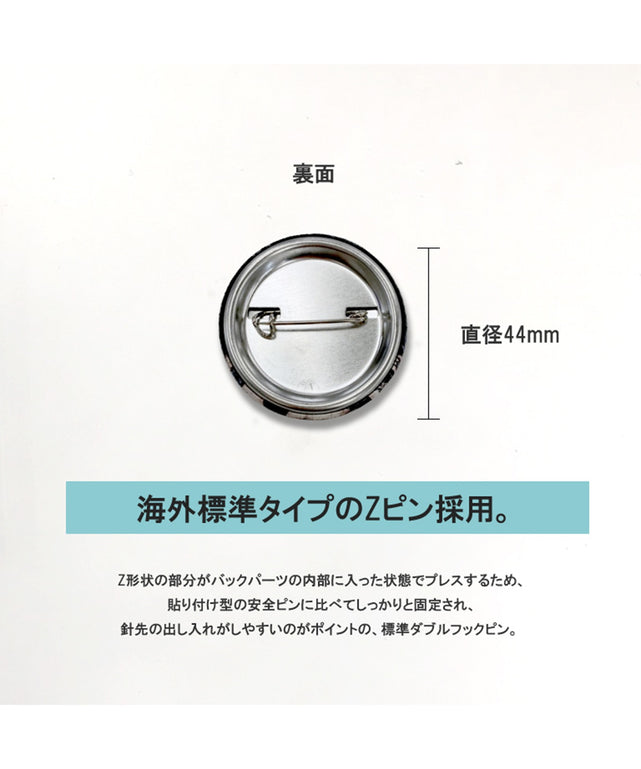 FREESTYLE CREATION ゆづひ缶バッジ