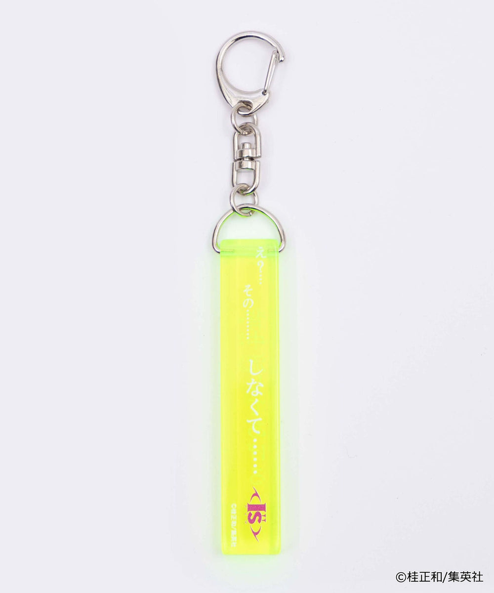 【桂正和コラボ】ホテルキーホルダー