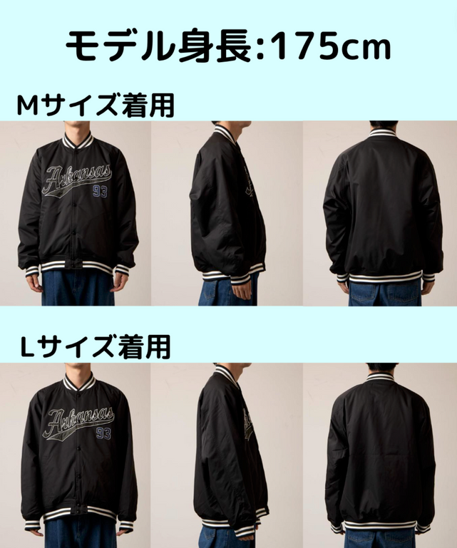 リバーシブルワッペンスタジャン
